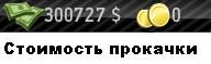 Прокачка